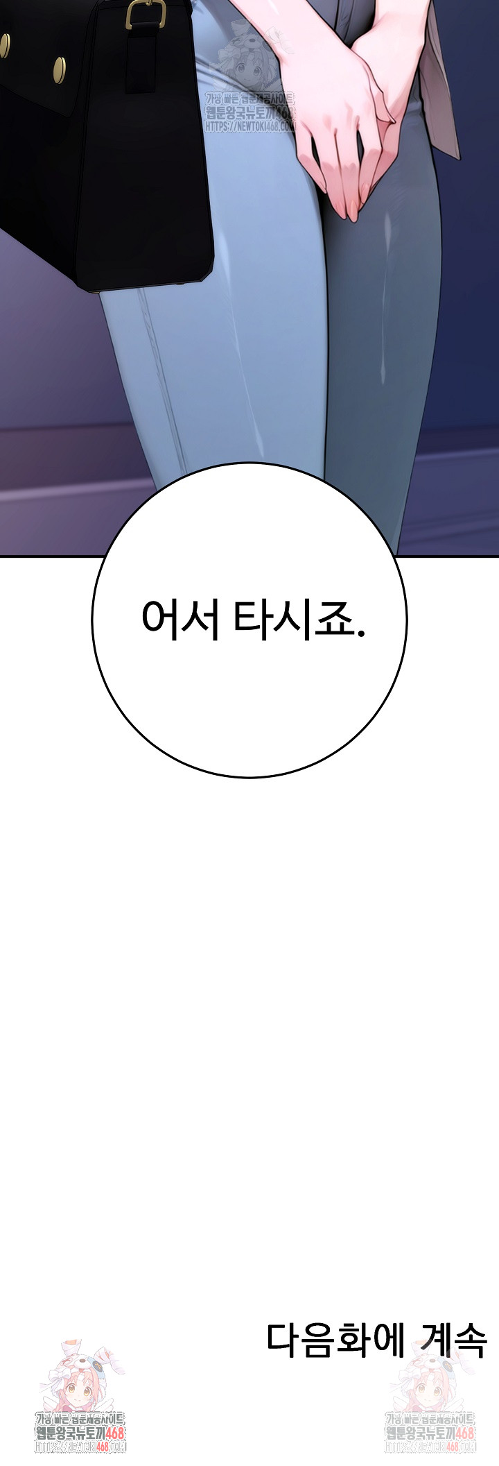 Desire Village Raw - Chapter 22 - photo - 44