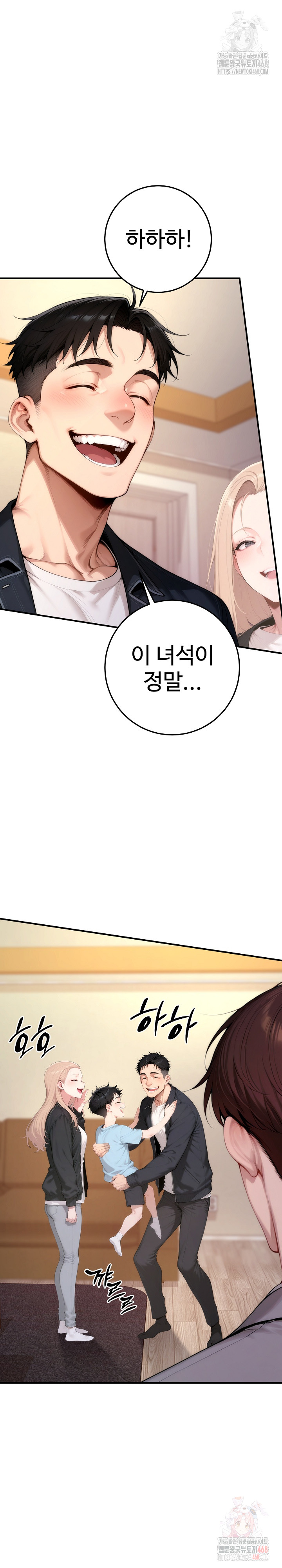 Desire Village Raw - Chapter 22 - photo - 5