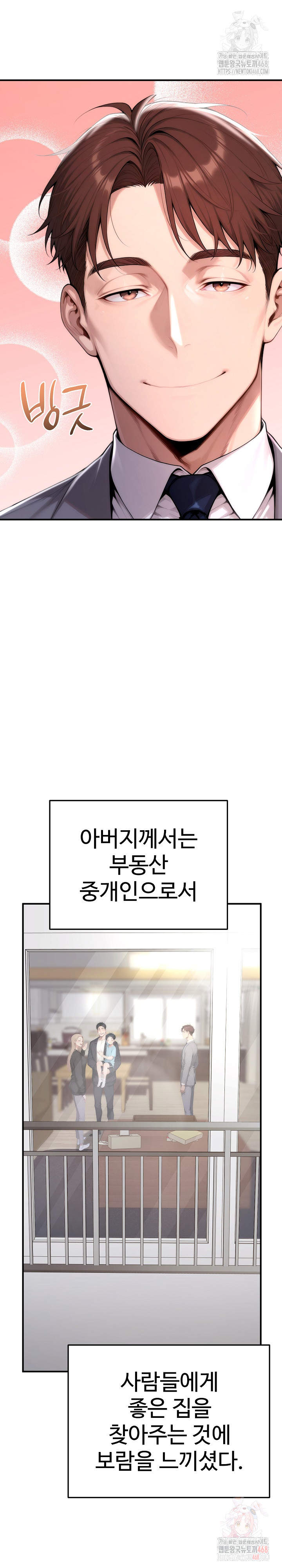 Desire Village Raw - Chapter 22 - photo - 6