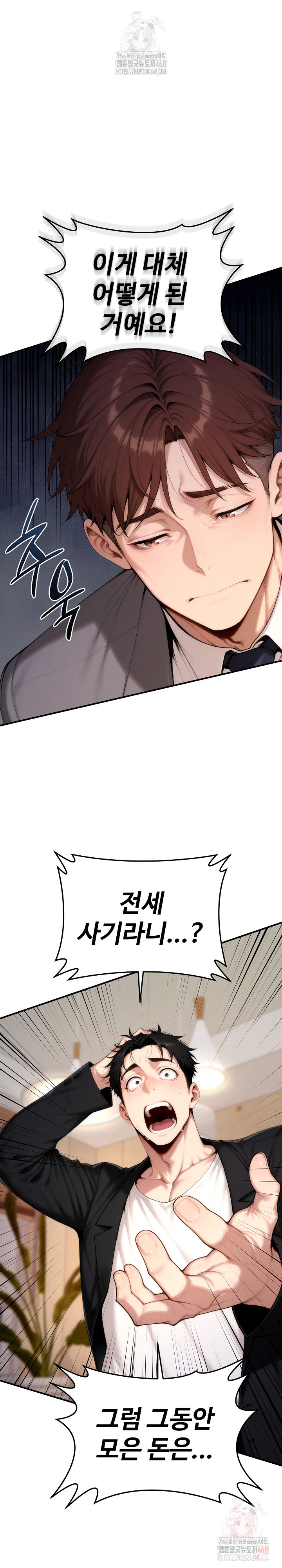 Desire Village Raw - Chapter 22 - photo - 7