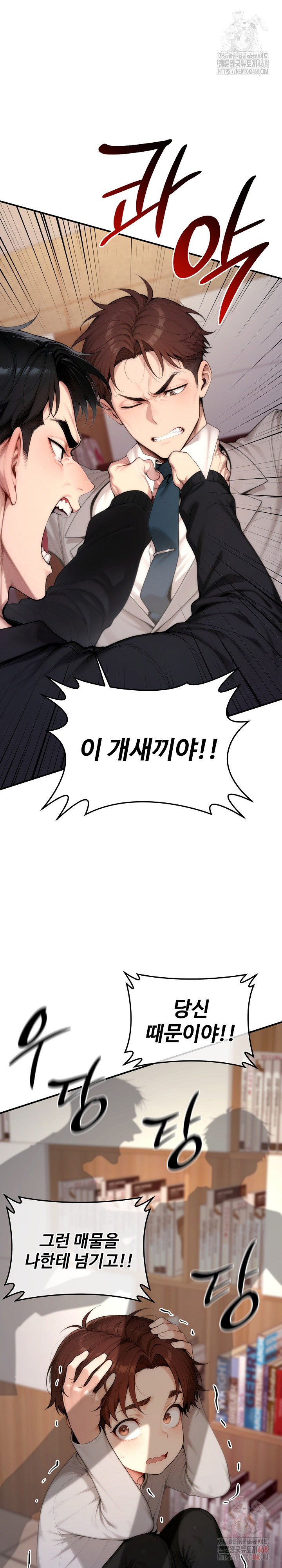 Desire Village Raw - Chapter 22 - photo - 8