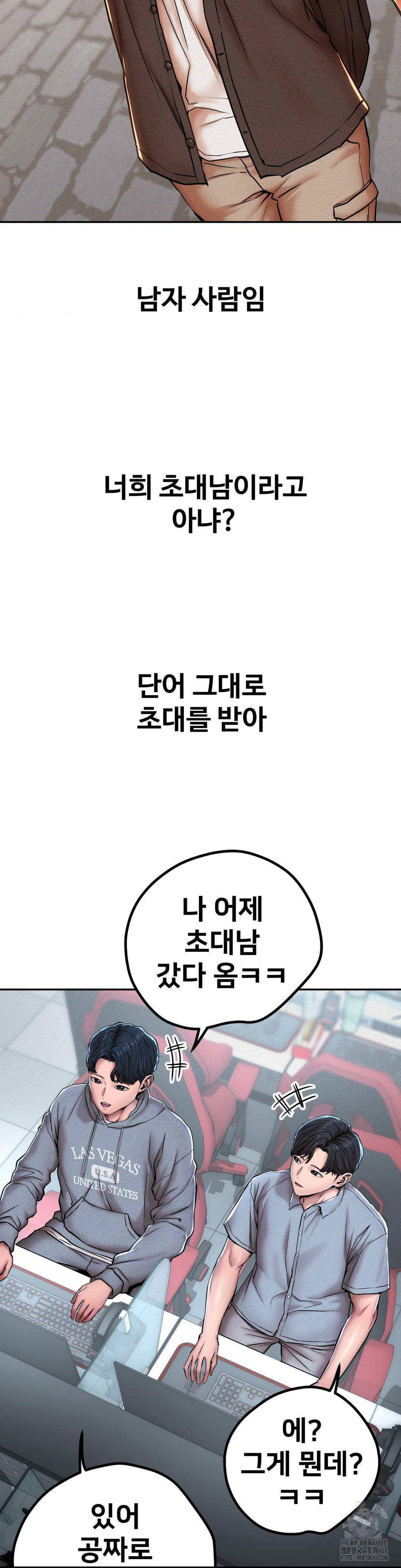 Could it Be True? Raw - Chapter 62 - photo - 2