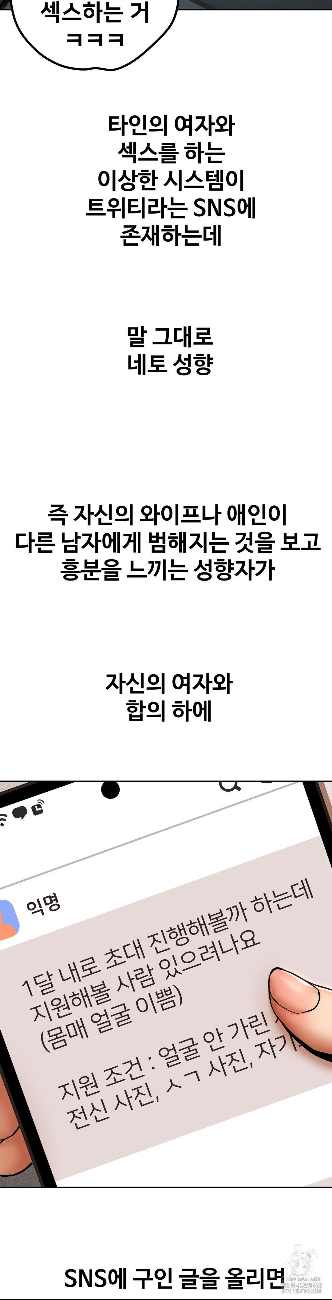 Could it Be True? Raw - Chapter 62 - photo - 3