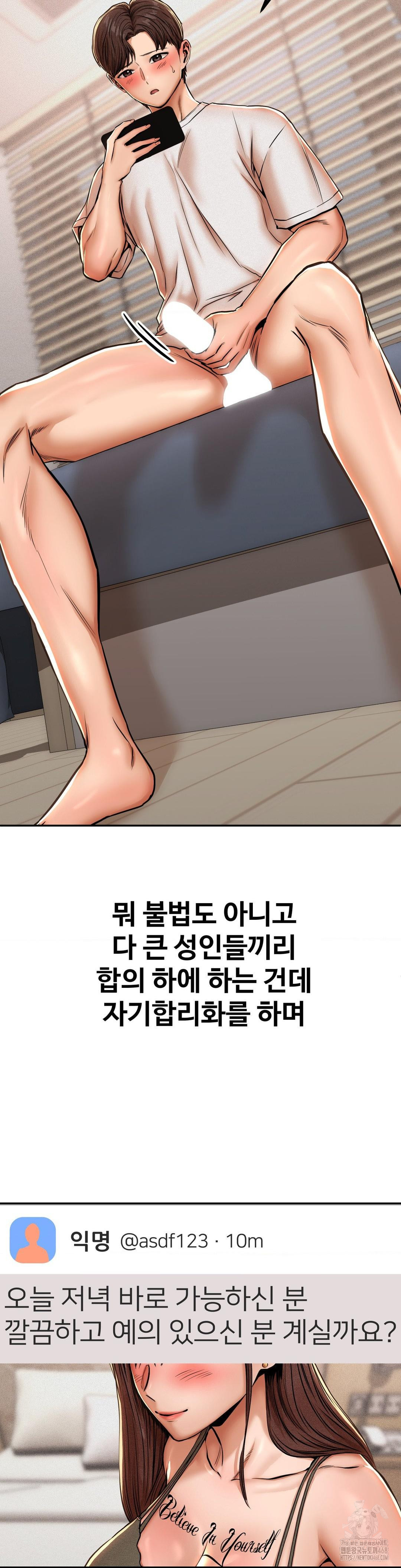 Could it Be True? Raw - Chapter 62 - photo - 6