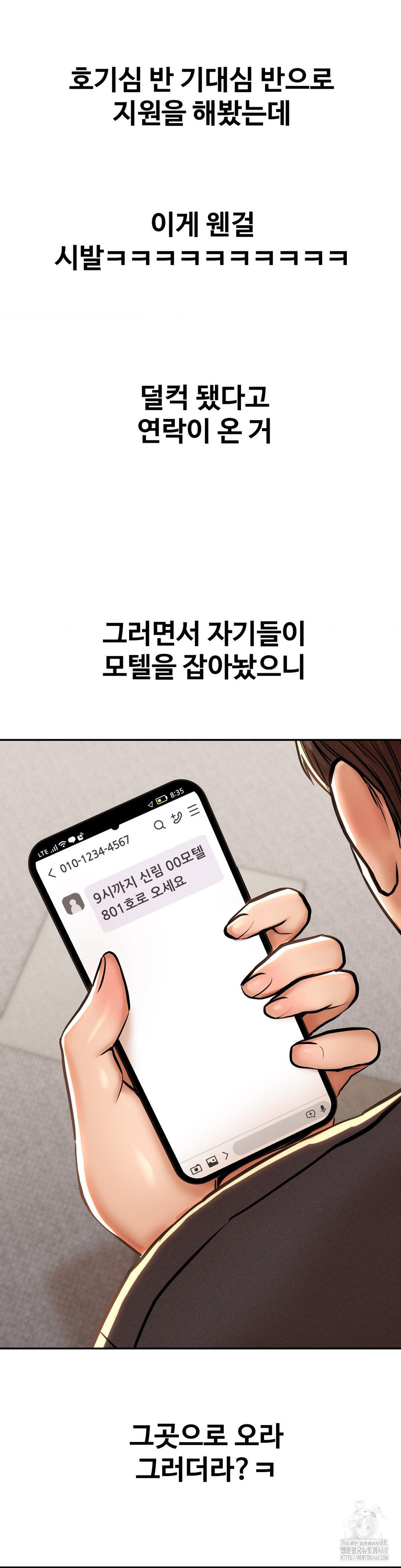 Could it Be True? Raw - Chapter 62 - photo - 8