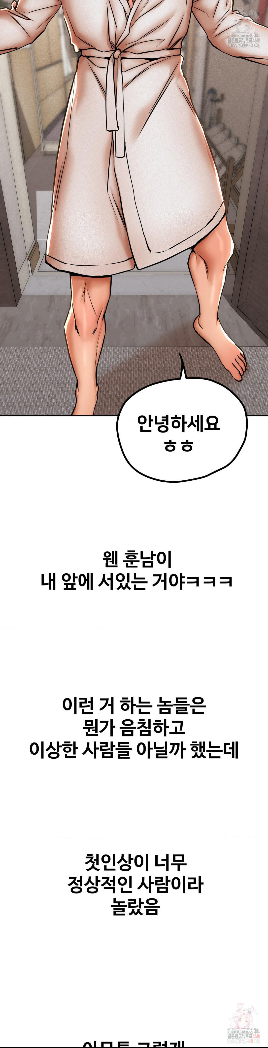 Could it Be True? Raw - Chapter 63 - photo - 2