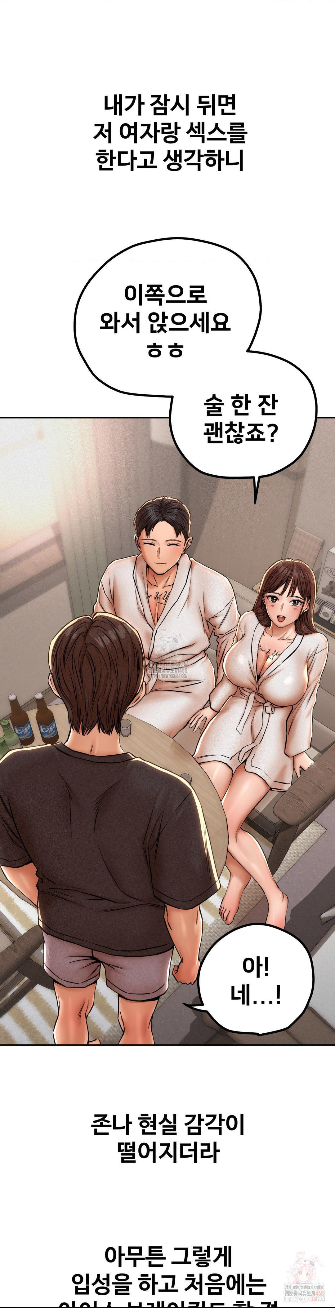 Could it Be True? Raw - Chapter 63 - photo - 5