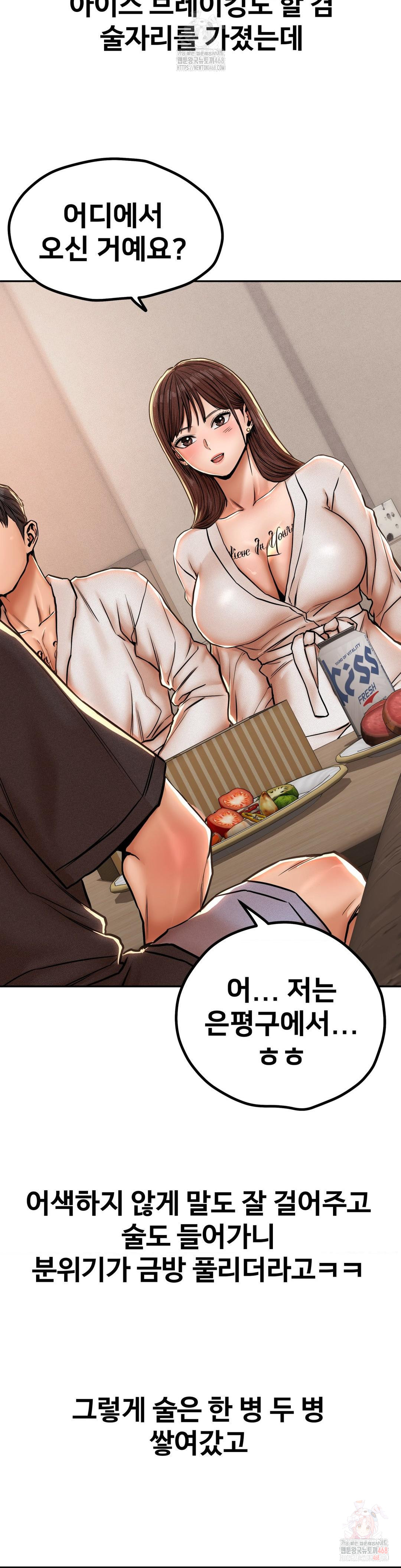 Could it Be True? Raw - Chapter 63 - photo - 6