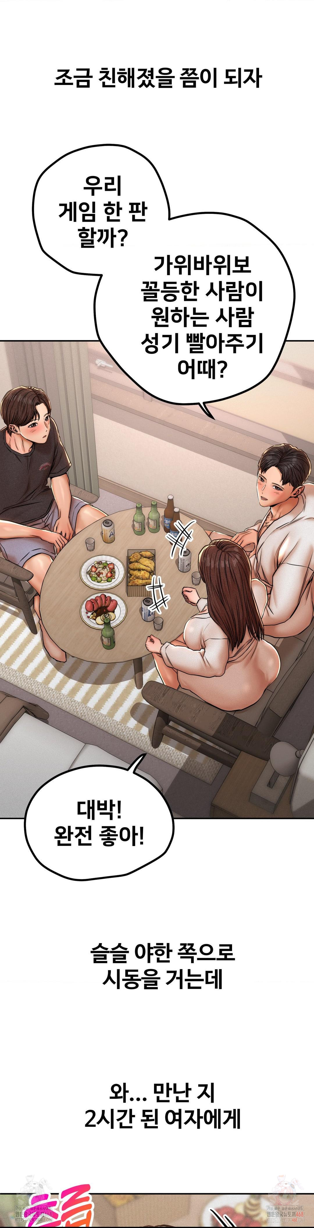 Could it Be True? Raw - Chapter 63 - photo - 7