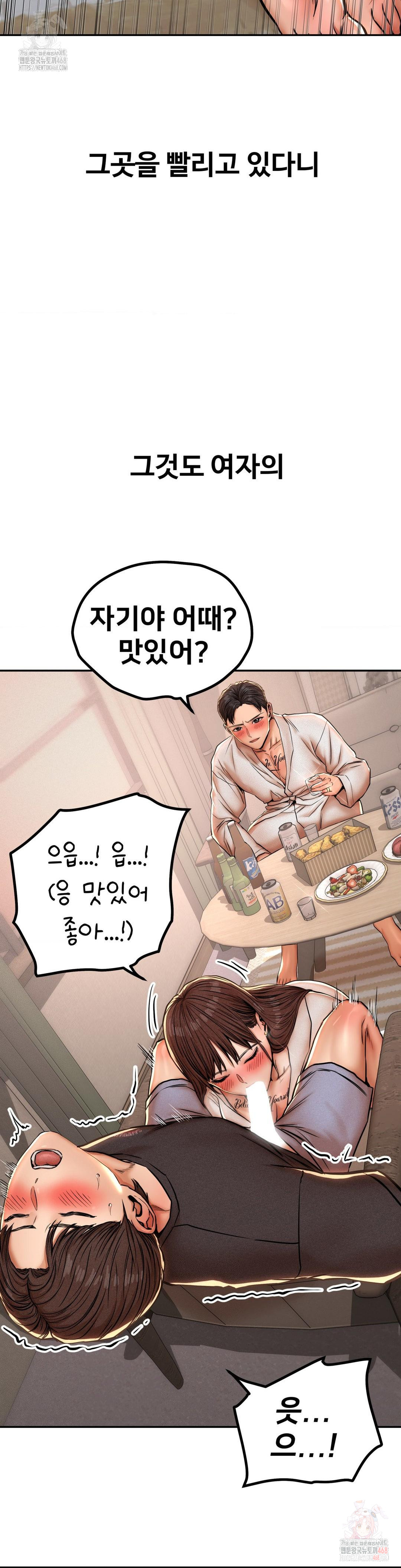 Could it Be True? Raw - Chapter 63 - photo - 9