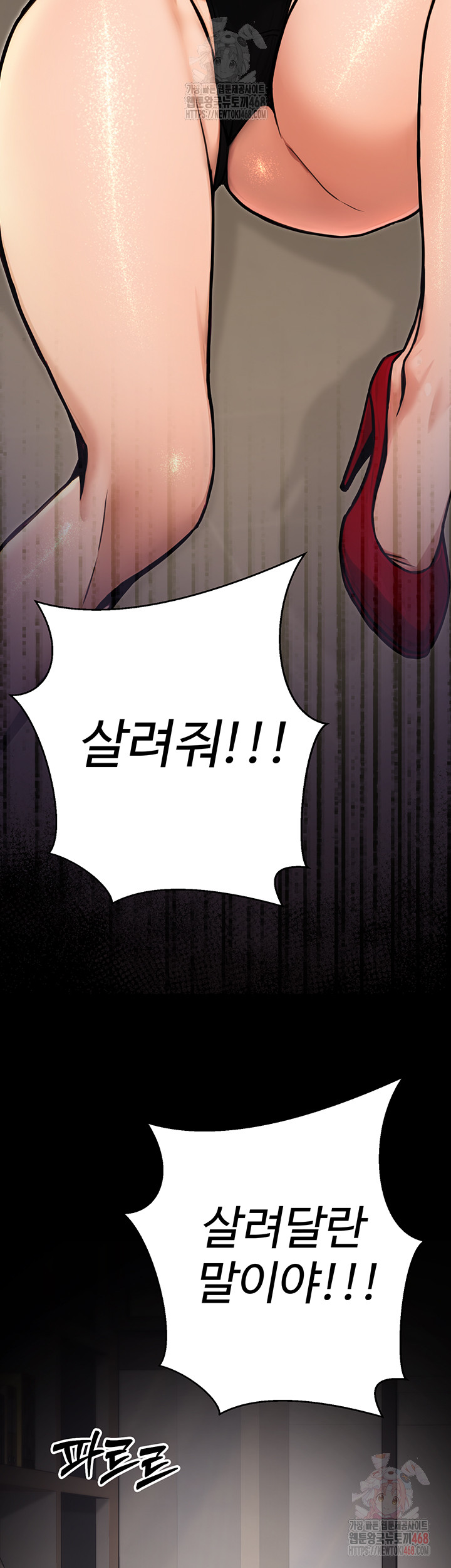 The Public Servant’s Double Life Raw - Chapter 16 - photo - 11
