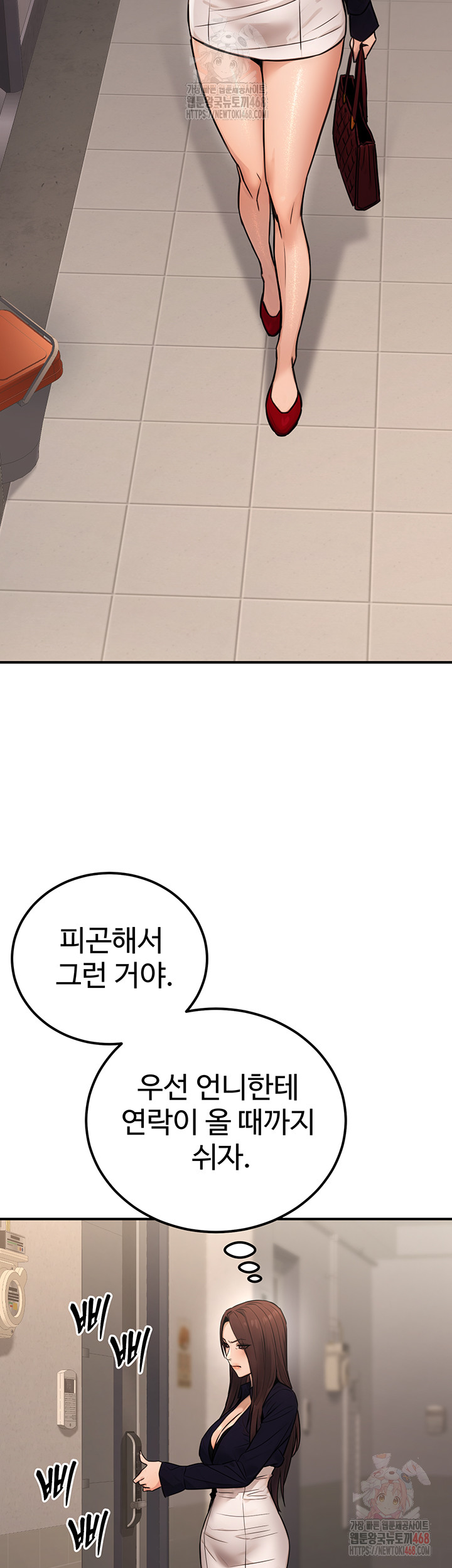 The Public Servant’s Double Life Raw - Chapter 16 - photo - 17