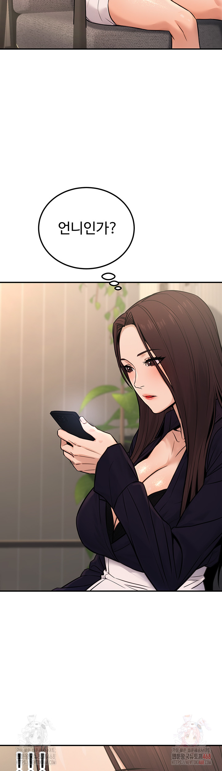 The Public Servant’s Double Life Raw - Chapter 16 - photo - 20