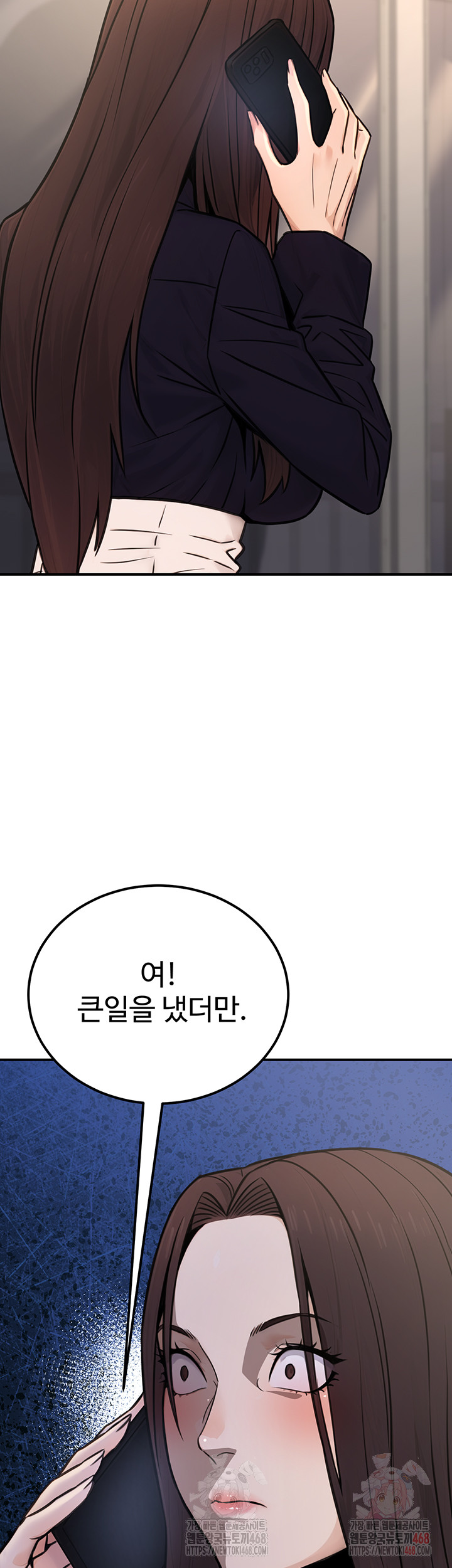 The Public Servant’s Double Life Raw - Chapter 16 - photo - 22