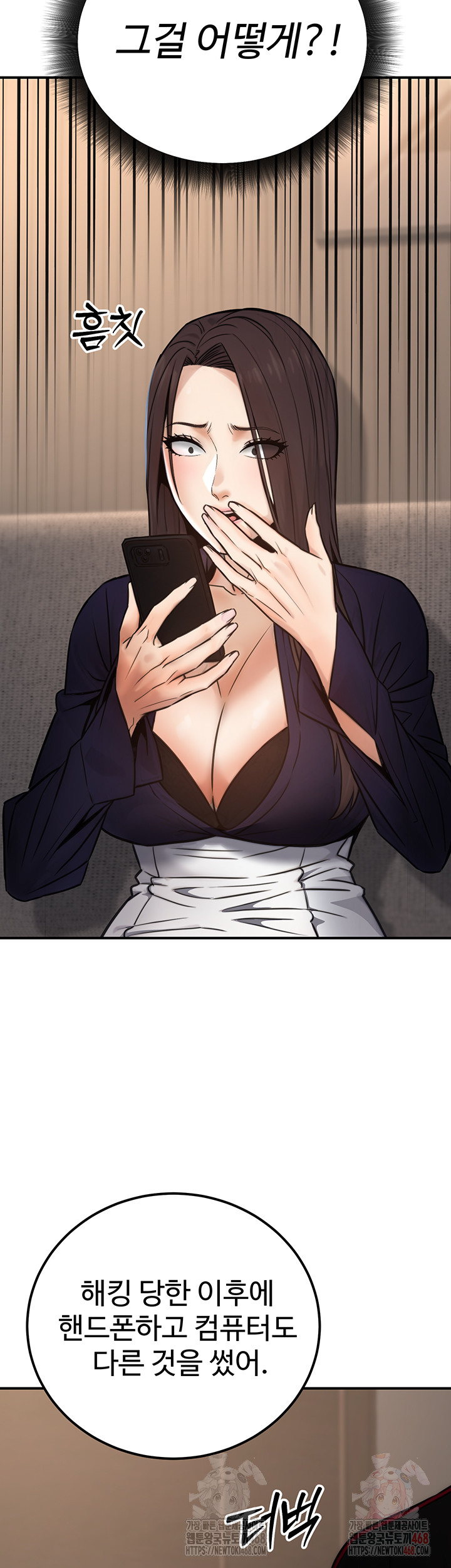 The Public Servant’s Double Life Raw - Chapter 16 - photo - 26