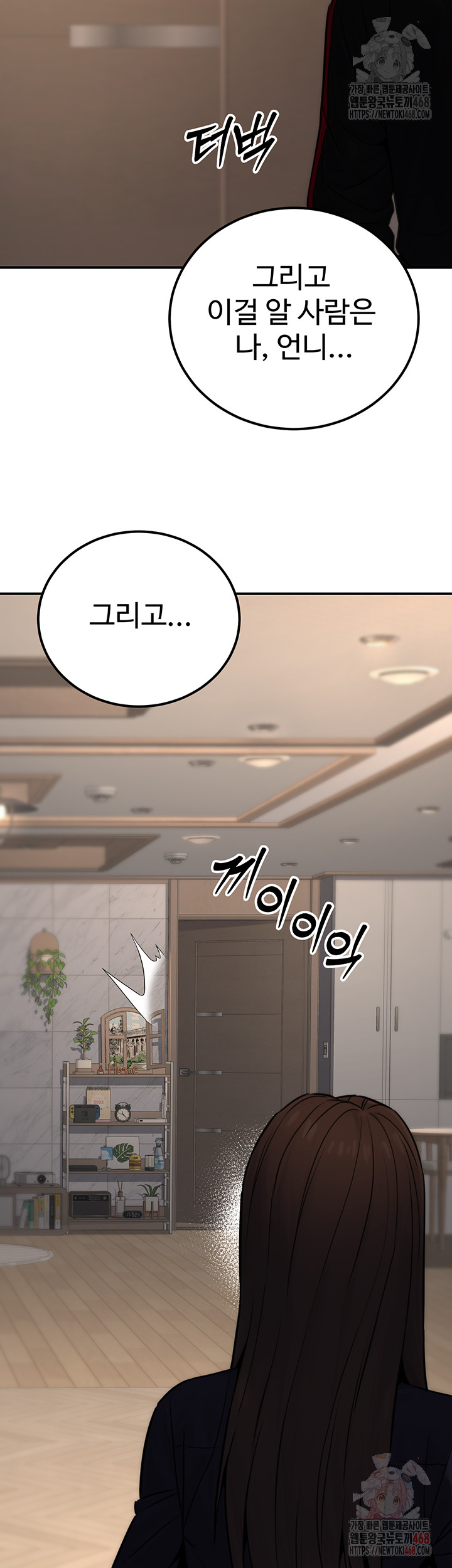 The Public Servant’s Double Life Raw - Chapter 16 - photo - 27