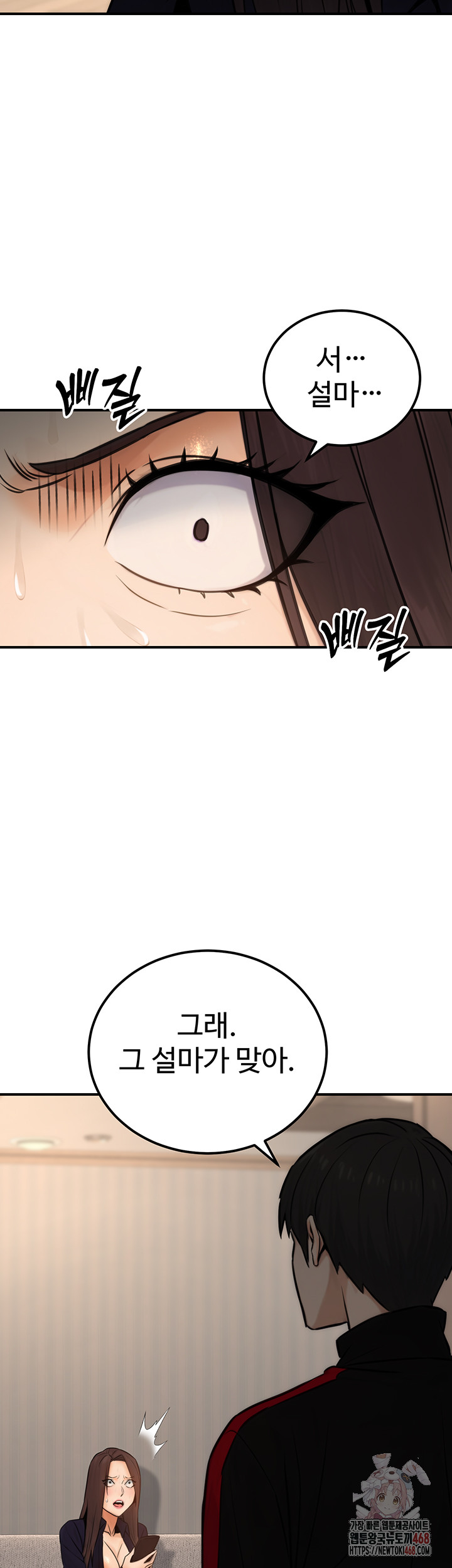 The Public Servant’s Double Life Raw - Chapter 16 - photo - 28
