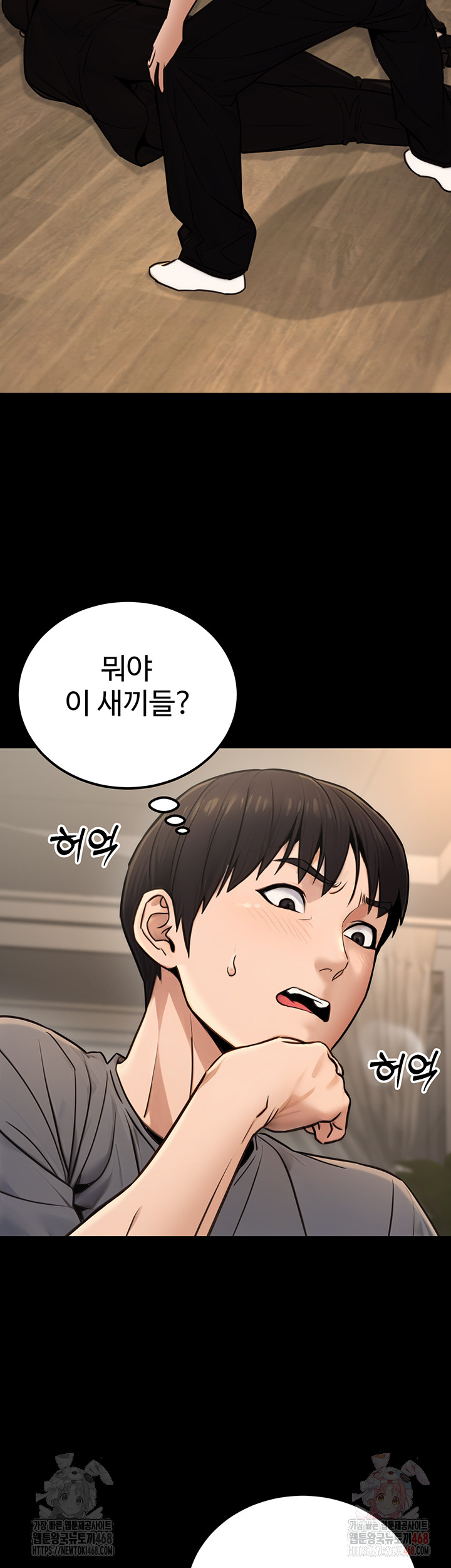 The Public Servant’s Double Life Raw - Chapter 16 - photo - 32