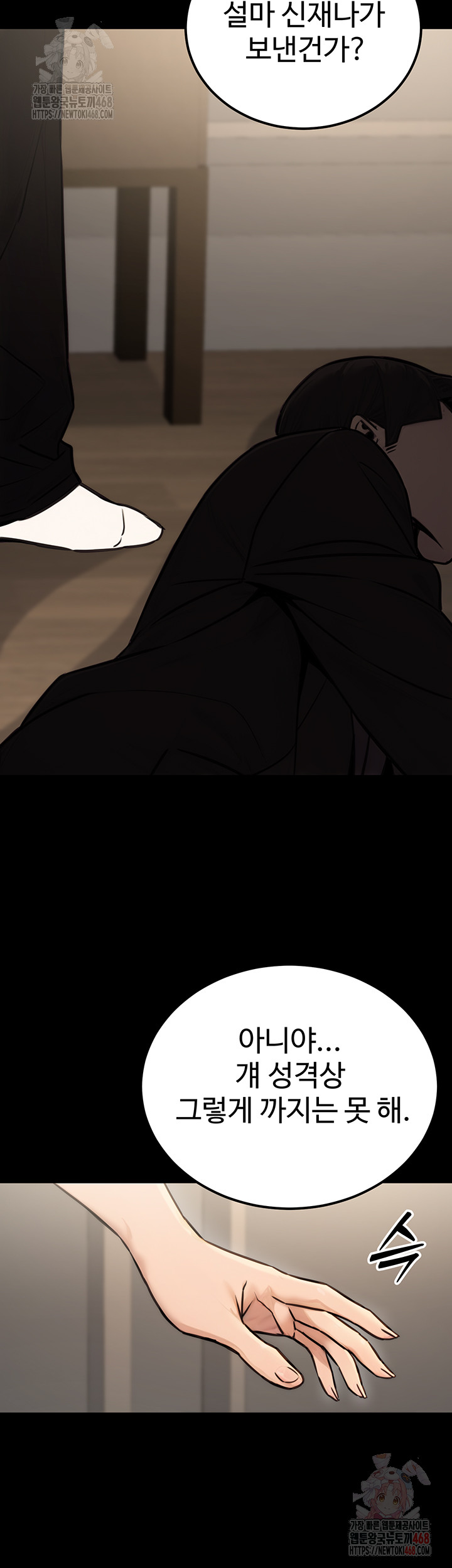The Public Servant’s Double Life Raw - Chapter 16 - photo - 33