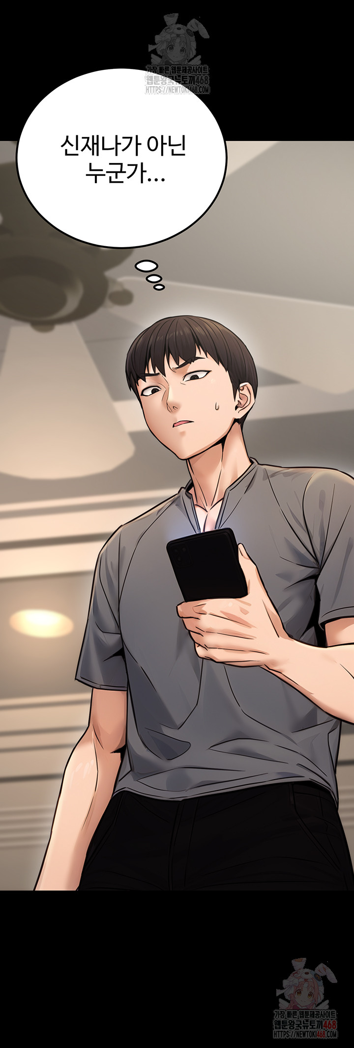 The Public Servant’s Double Life Raw - Chapter 16 - photo - 34