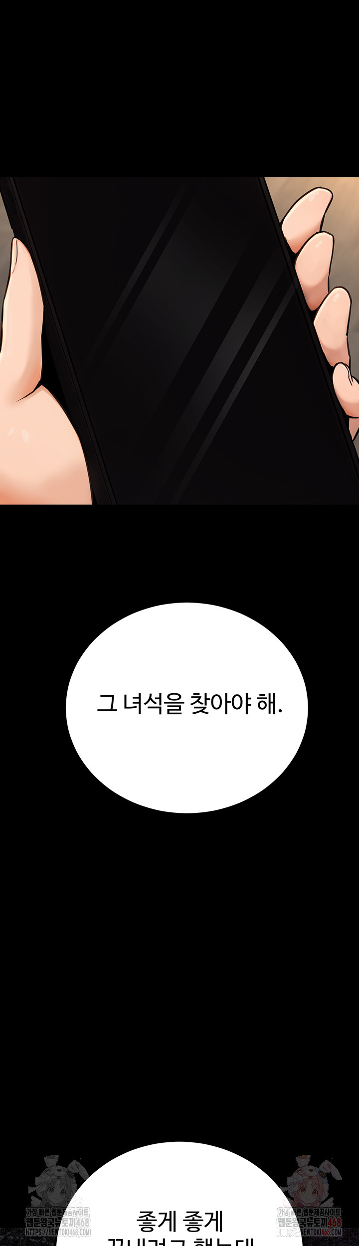 The Public Servant’s Double Life Raw - Chapter 16 - photo - 35