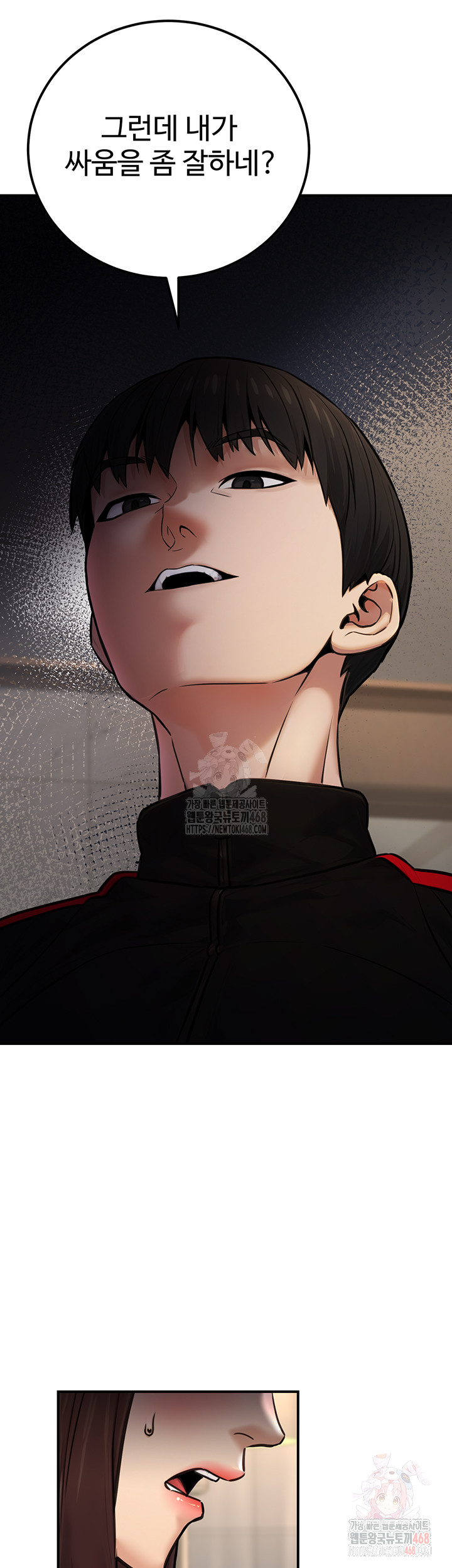 The Public Servant’s Double Life Raw - Chapter 16 - photo - 37