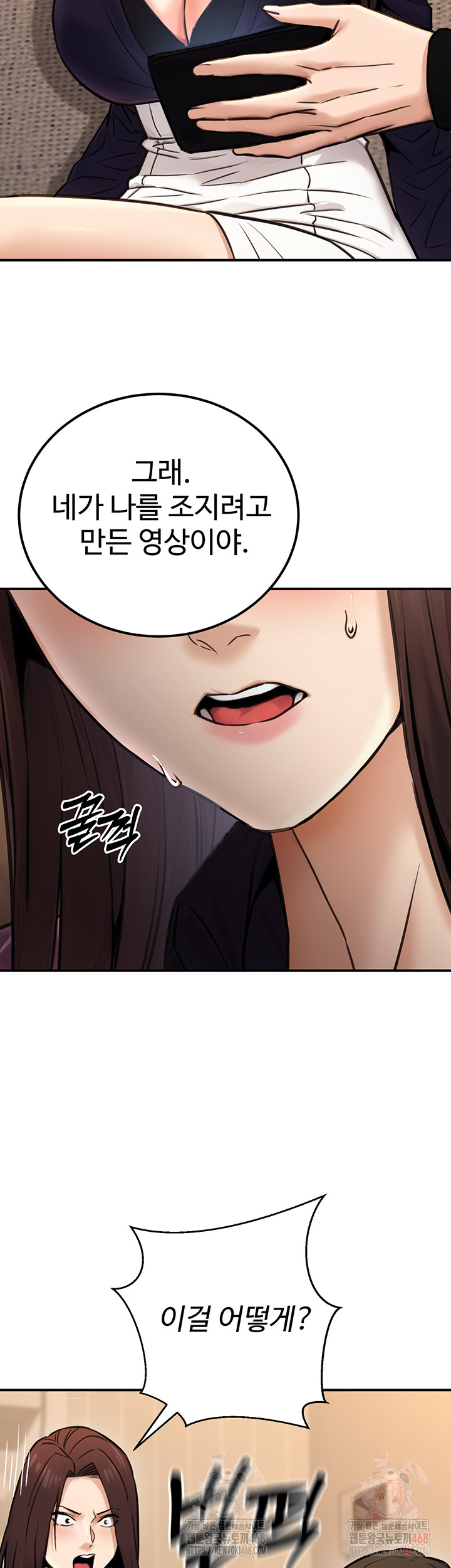 The Public Servant’s Double Life Raw - Chapter 16 - photo - 44