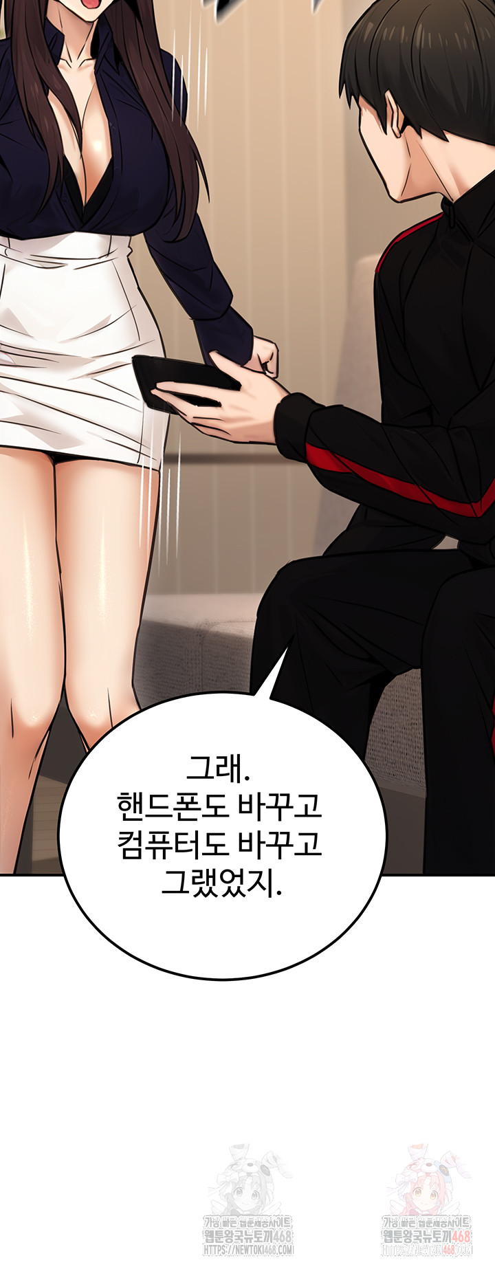 The Public Servant’s Double Life Raw - Chapter 16 - photo - 45