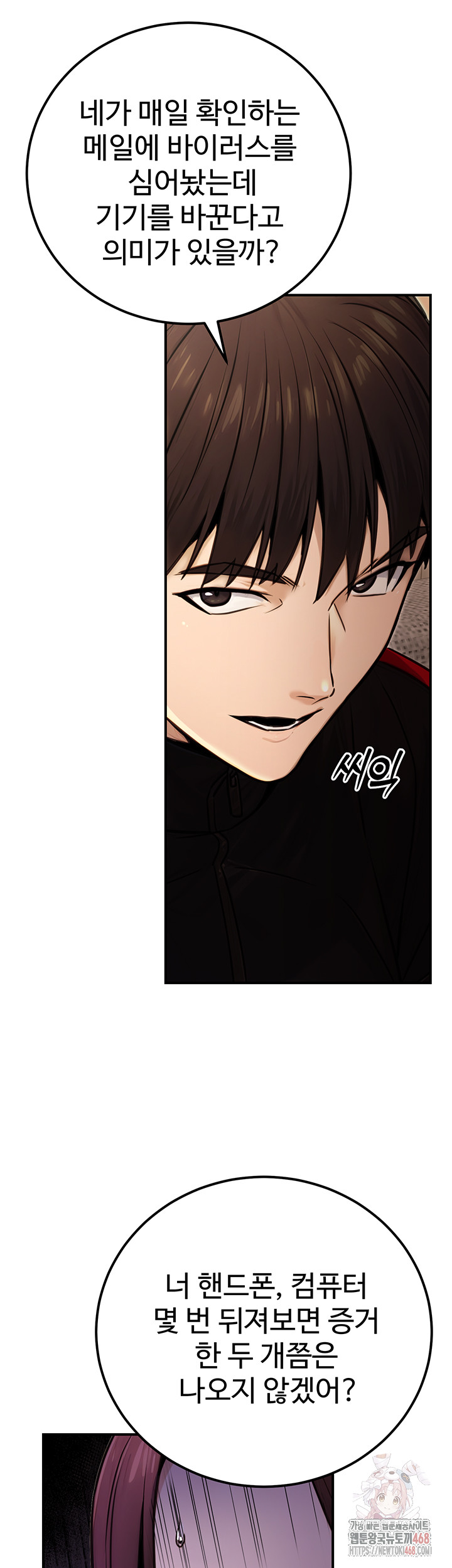 The Public Servant’s Double Life Raw - Chapter 16 - photo - 47