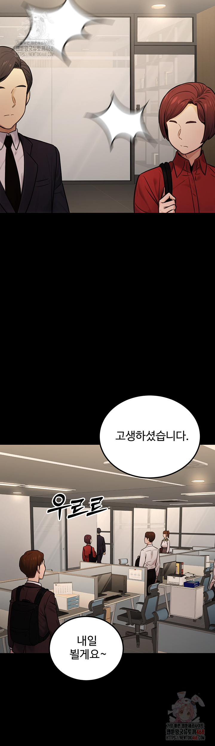 The Public Servant’s Double Life Raw - Chapter 16 - photo - 5