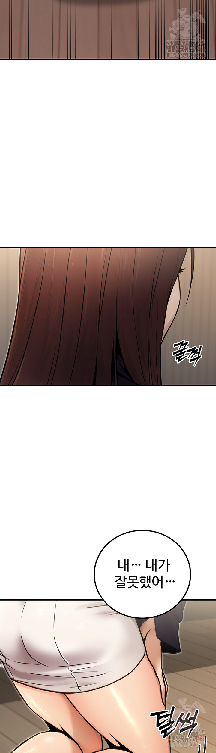 The Public Servant’s Double Life Raw - Chapter 16 - photo - 51
