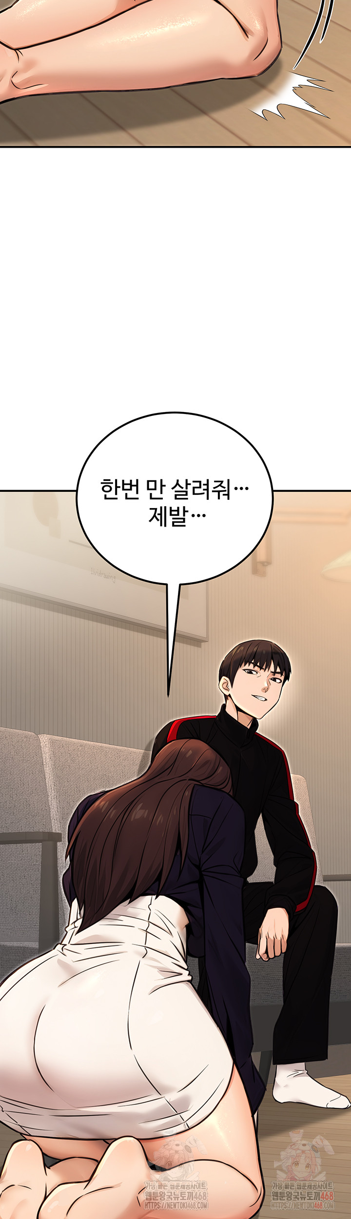 The Public Servant’s Double Life Raw - Chapter 16 - photo - 52