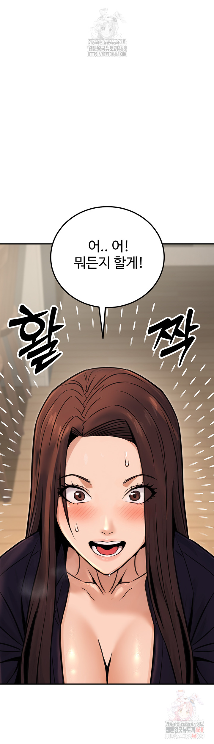 The Public Servant’s Double Life Raw - Chapter 16 - photo - 56
