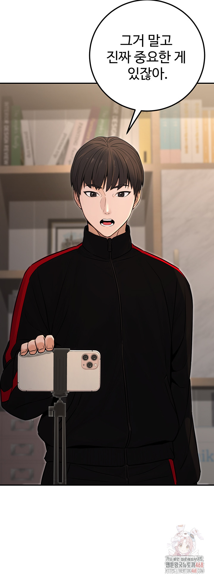 The Public Servant’s Double Life Raw - Chapter 16 - photo - 59