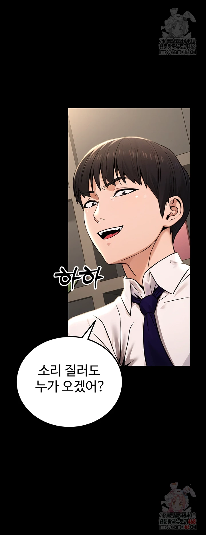 The Public Servant’s Double Life Raw - Chapter 16 - photo - 6
