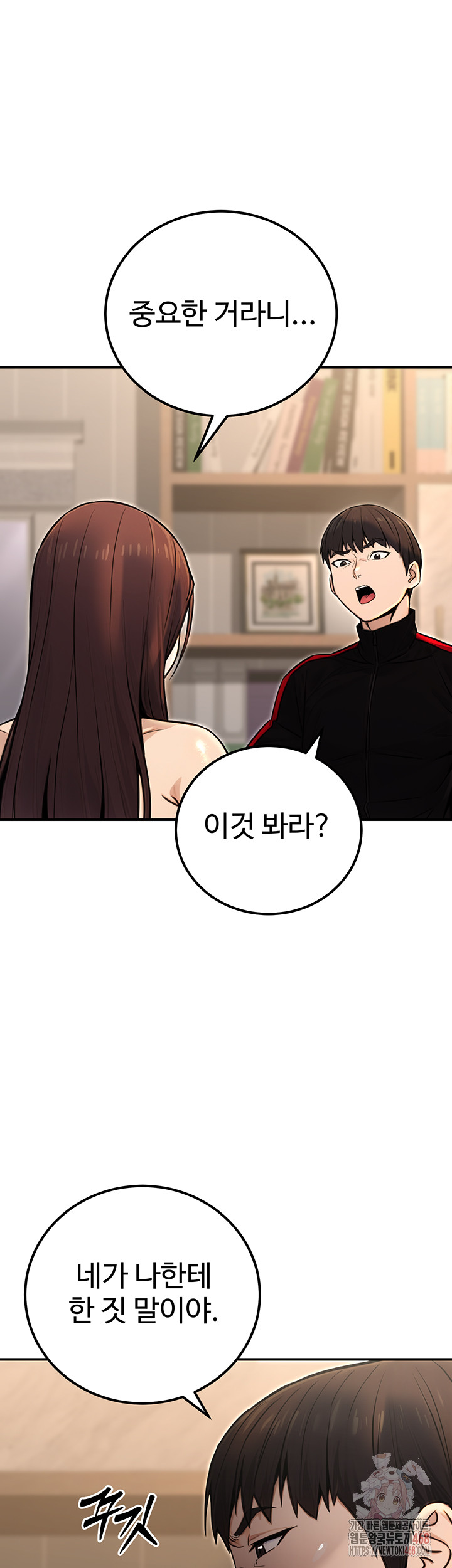 The Public Servant’s Double Life Raw - Chapter 16 - photo - 60