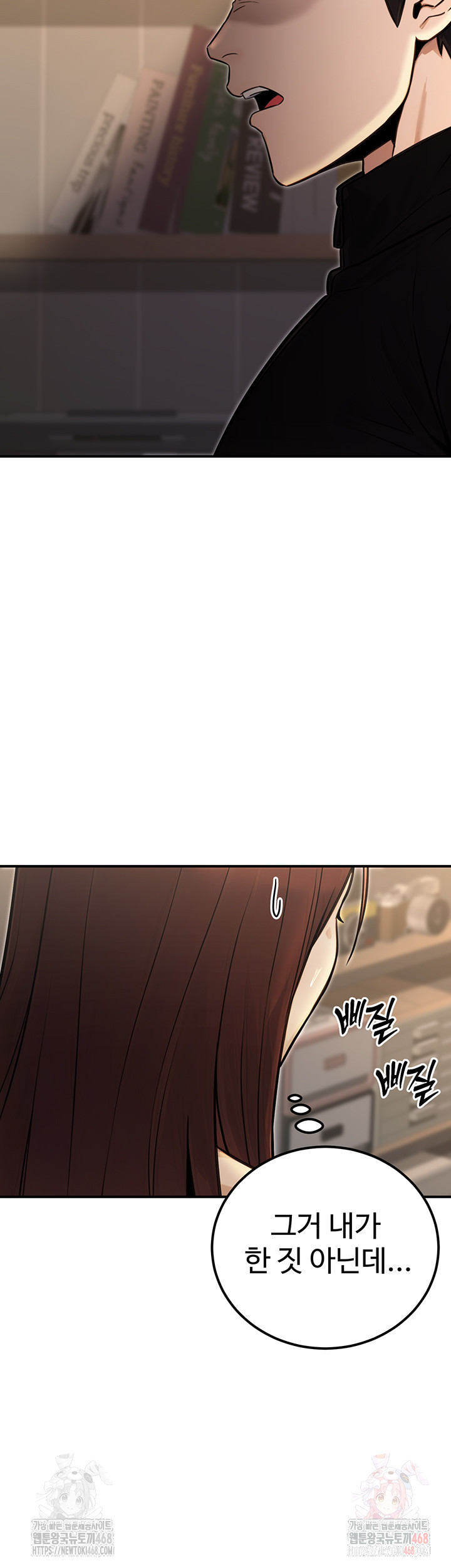 The Public Servant’s Double Life Raw - Chapter 16 - photo - 61