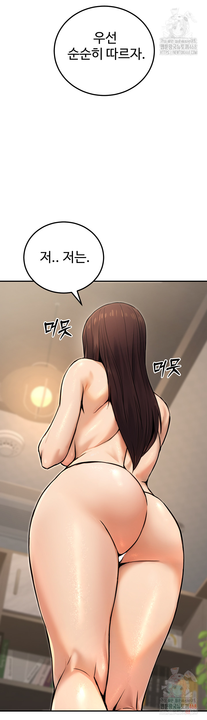 The Public Servant’s Double Life Raw - Chapter 16 - photo - 62
