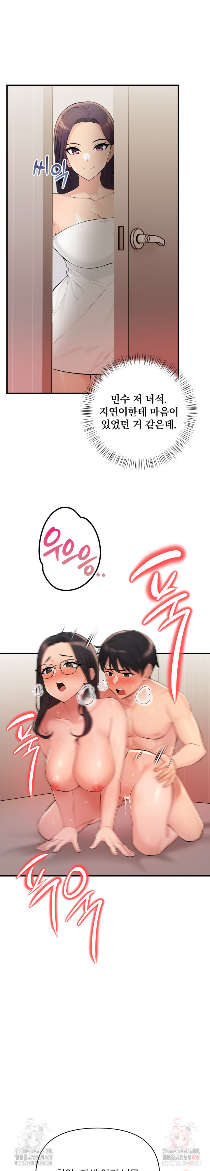Guesthouse Johnson and Missy Manager Raw - Chapter 16 - photo - 10
