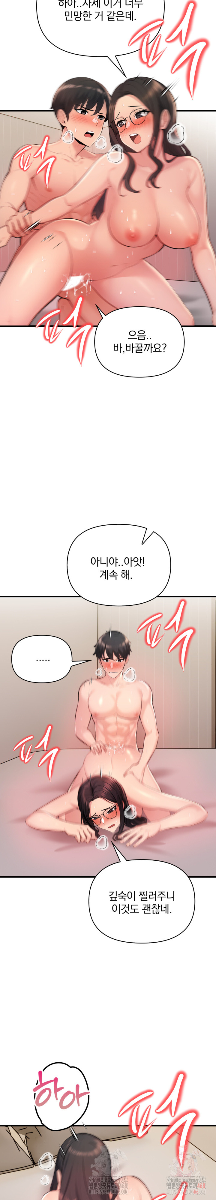 Guesthouse Johnson and Missy Manager Raw - Chapter 16 - photo - 11