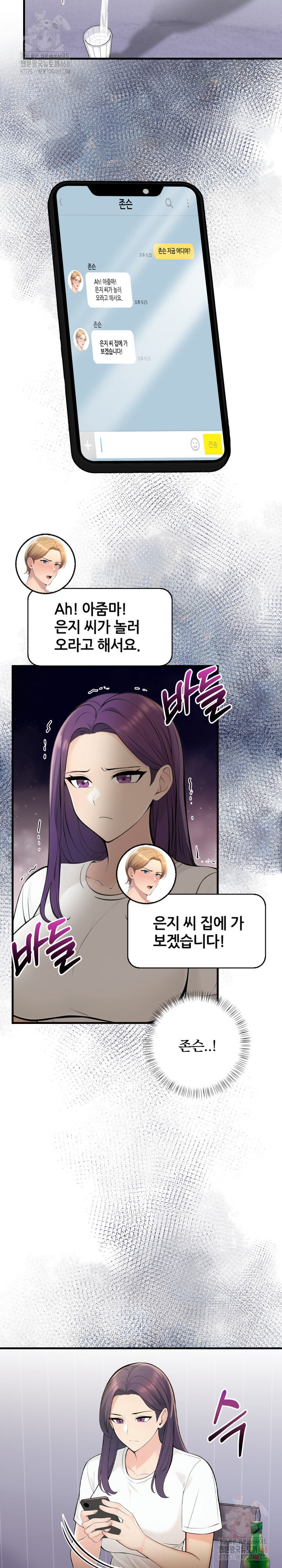Guesthouse Johnson and Missy Manager Raw - Chapter 16 - photo - 24