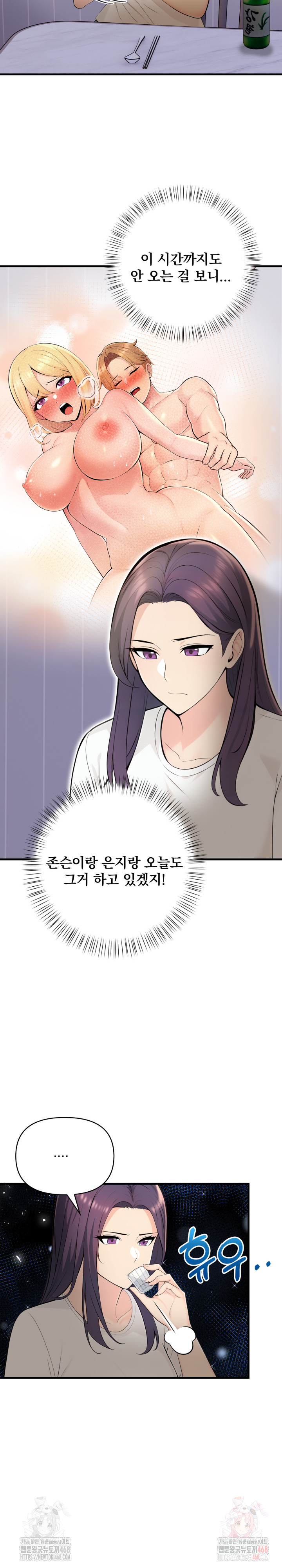 Guesthouse Johnson and Missy Manager Raw - Chapter 16 - photo - 25