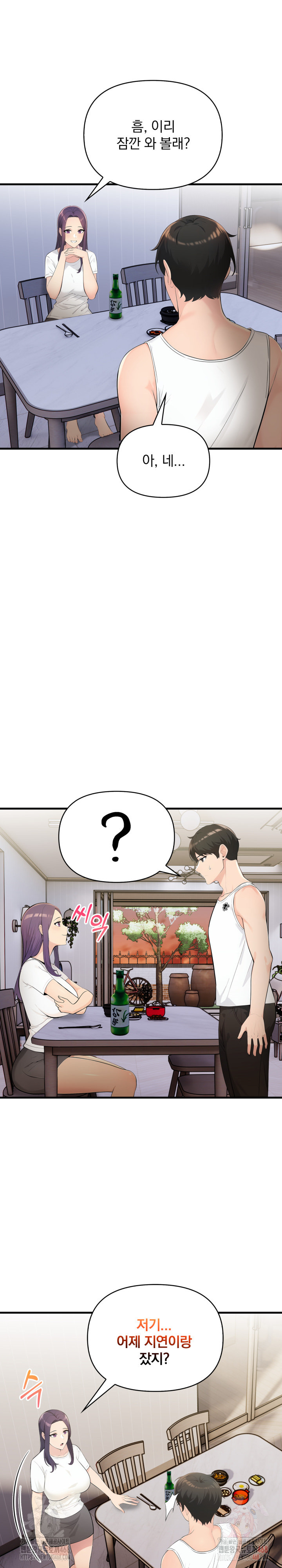 Guesthouse Johnson and Missy Manager Raw - Chapter 16 - photo - 27