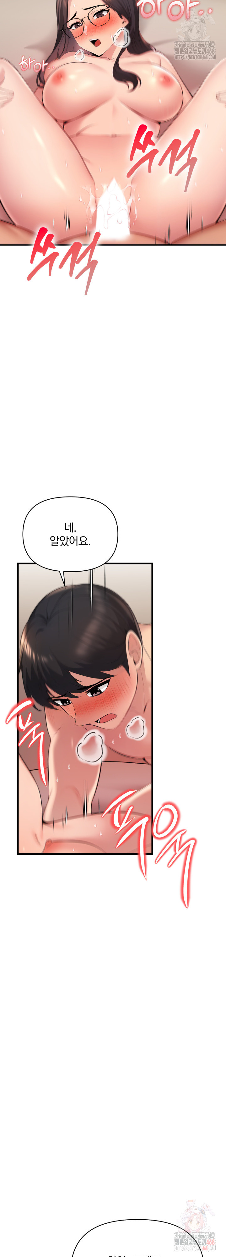 Guesthouse Johnson and Missy Manager Raw - Chapter 16 - photo - 7