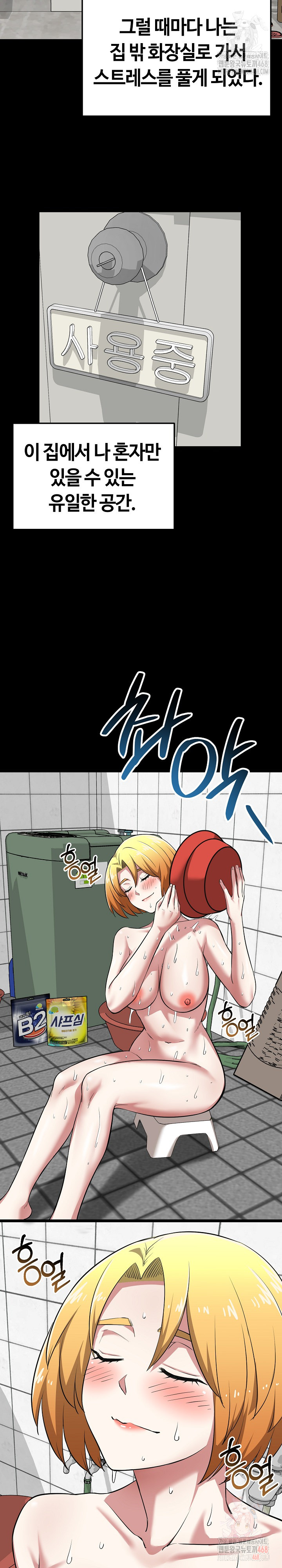 Running the Game Raw - Chapter 11 - photo - 10