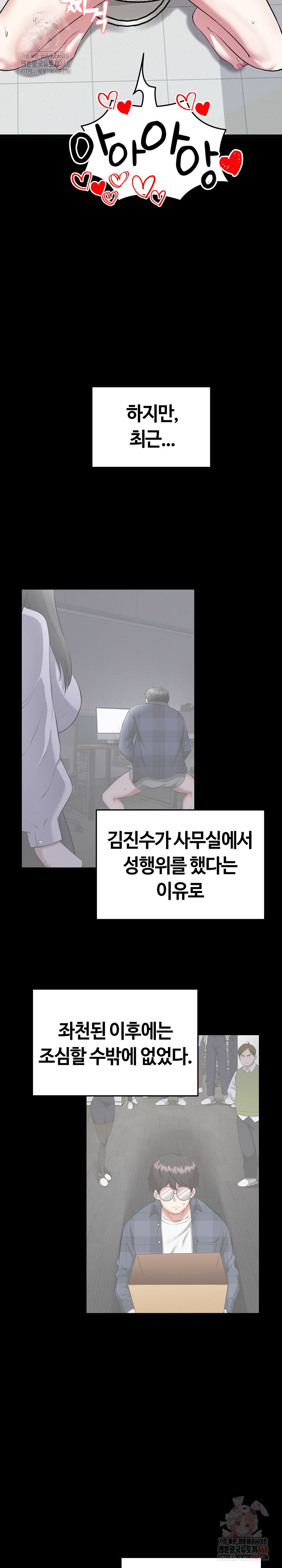 Running the Game Raw - Chapter 11 - photo - 14
