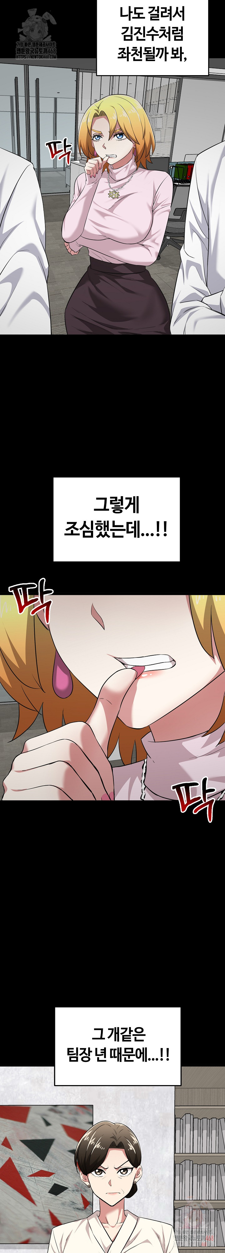 Running the Game Raw - Chapter 11 - photo - 15