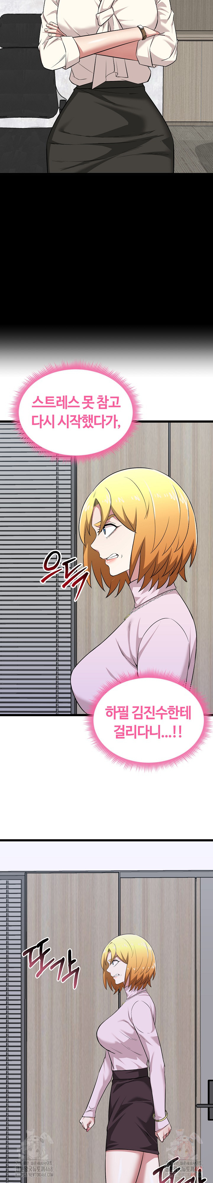 Running the Game Raw - Chapter 11 - photo - 16