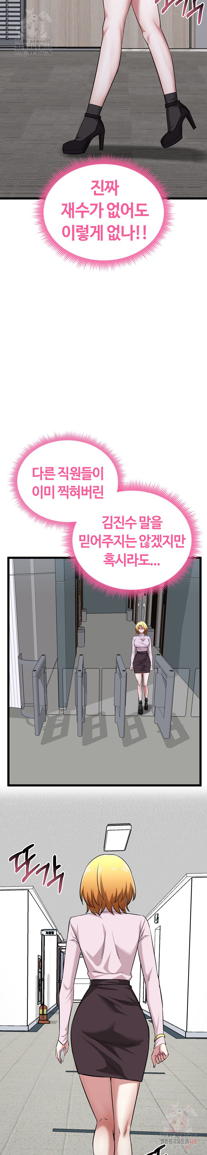 Running the Game Raw - Chapter 11 - photo - 17