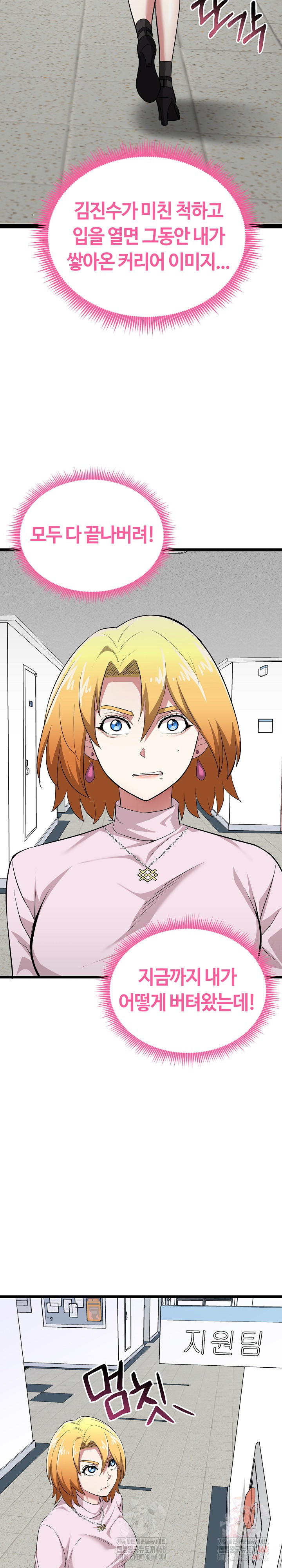 Running the Game Raw - Chapter 11 - photo - 18